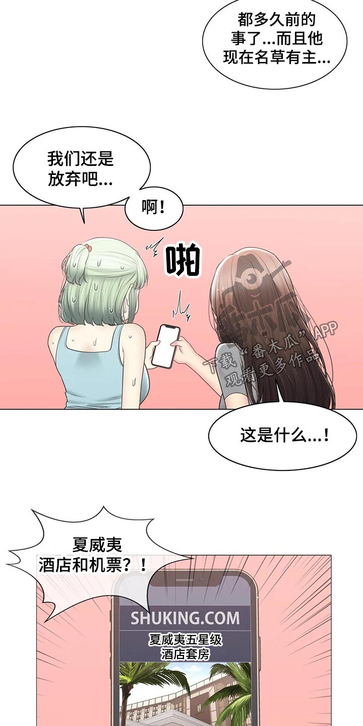 神堂效应漫画免费阅读漫画,第197章：争夺4图