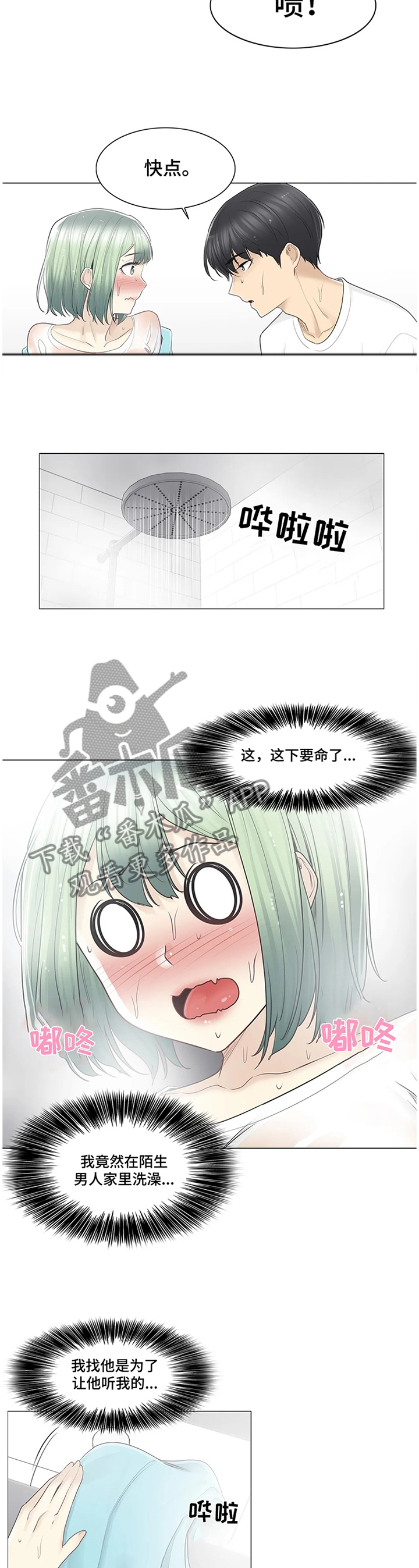 神堂效应漫画,第87章：喝酒4图