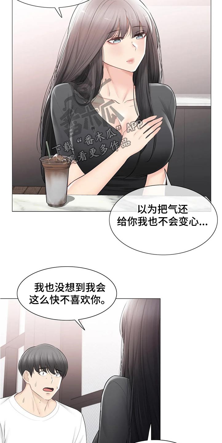 神堂效应漫画免费阅读漫画,第187章：出国留学2图