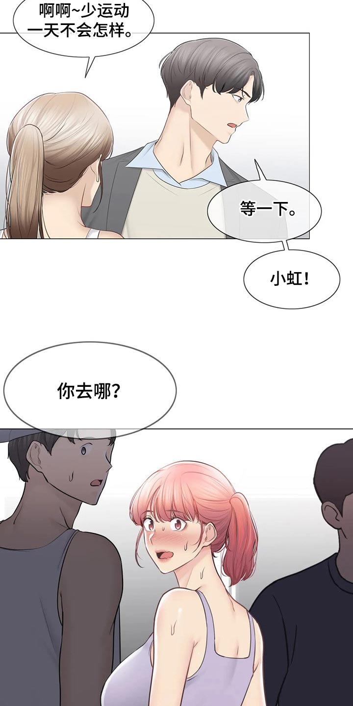 神堂的准确位置及功效漫画,第199章：吃惊4图