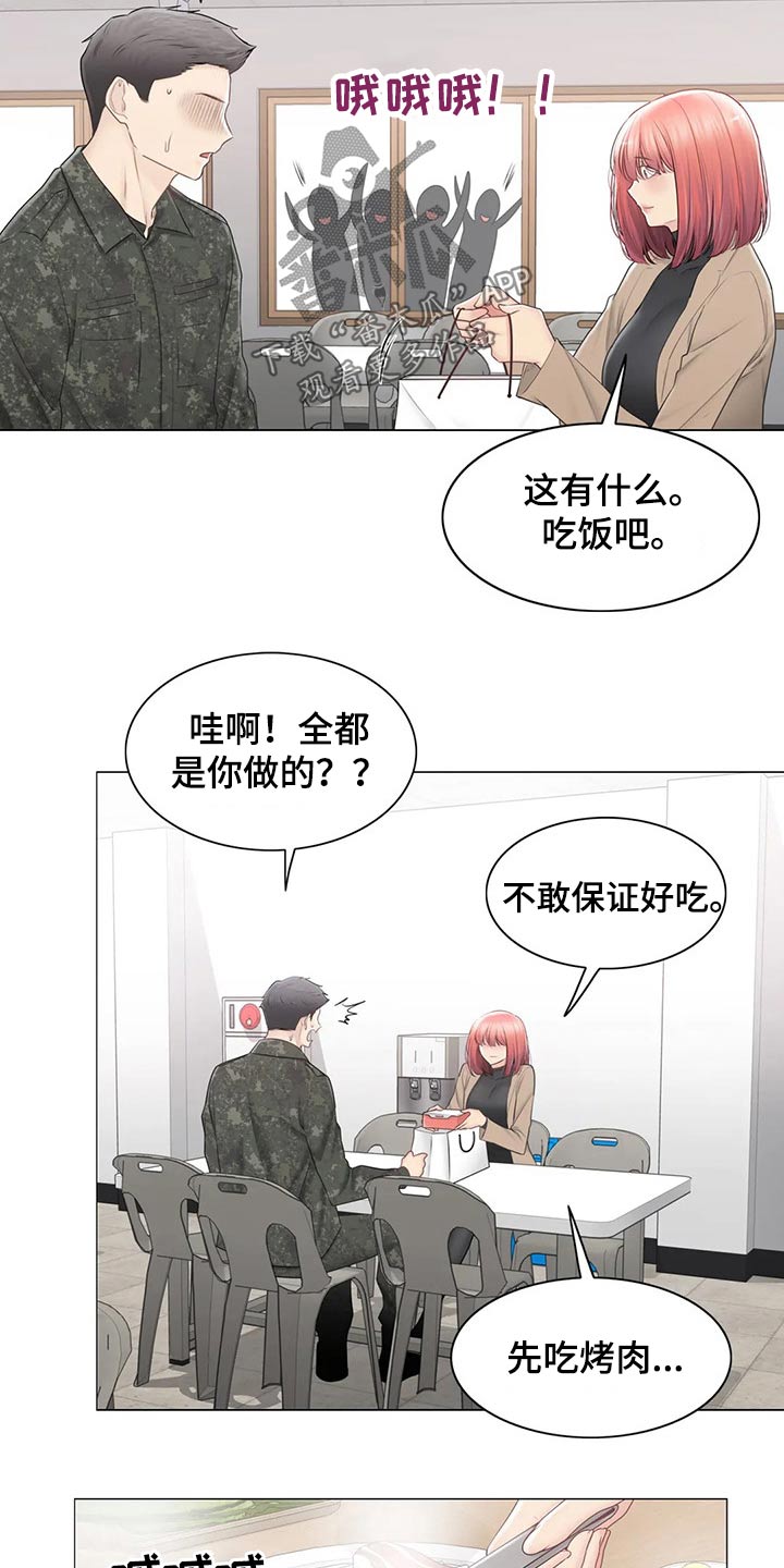 神堂效应漫画,第193章：受伤5图