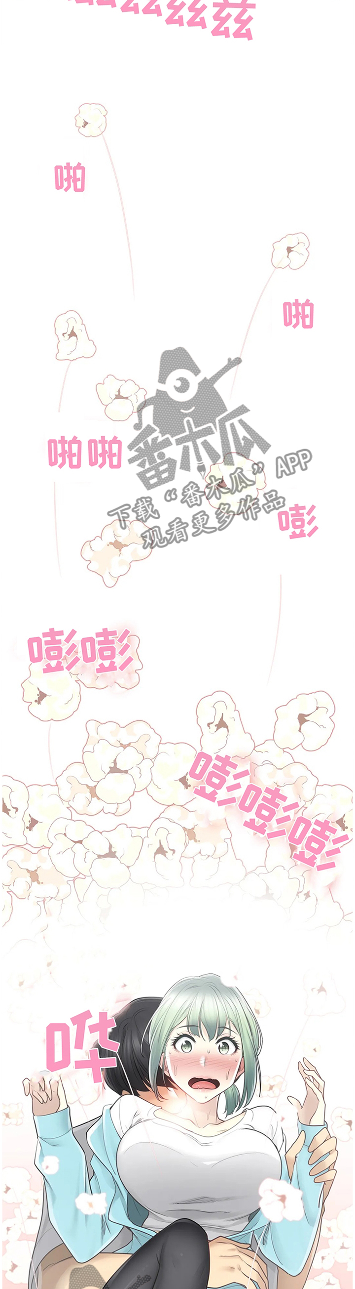 神堂坡漫画,第89章：诡异的情况1图