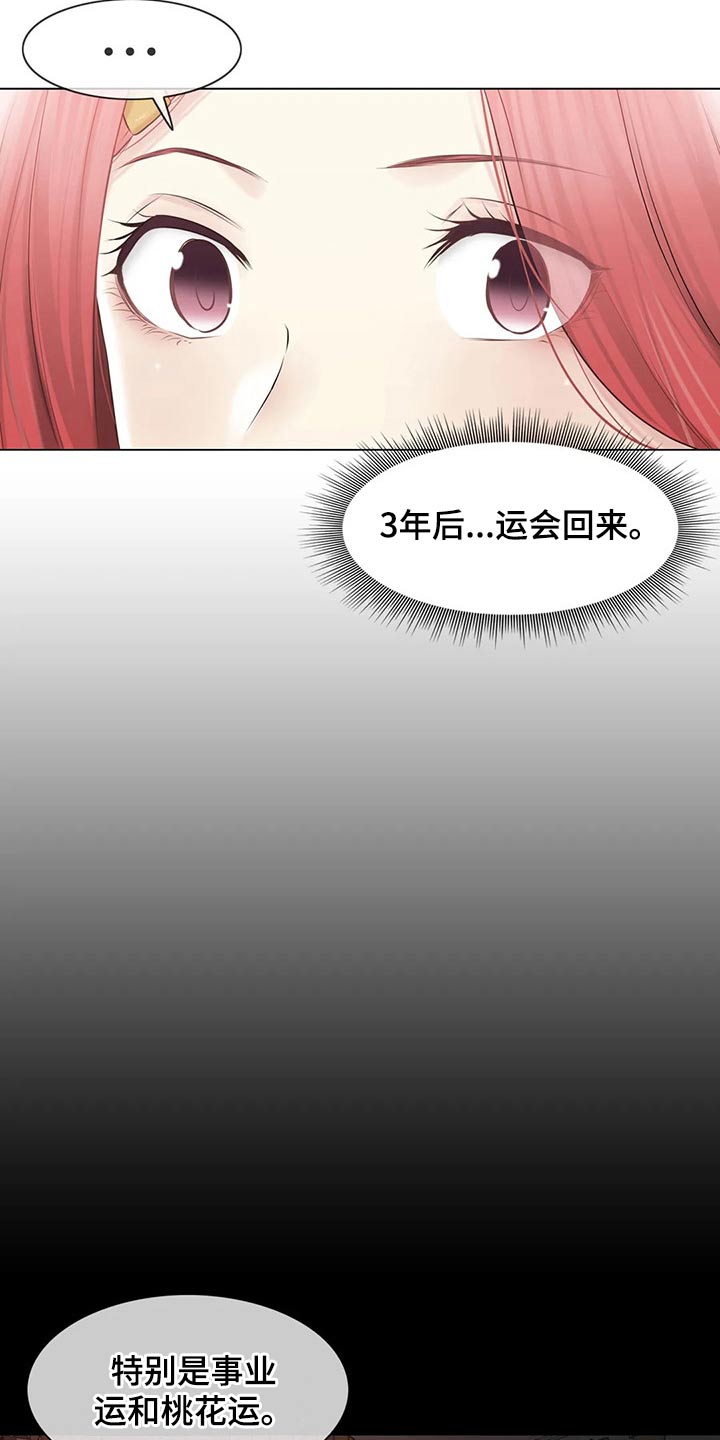 神堂效应漫画,第202章：回归【完结】4图