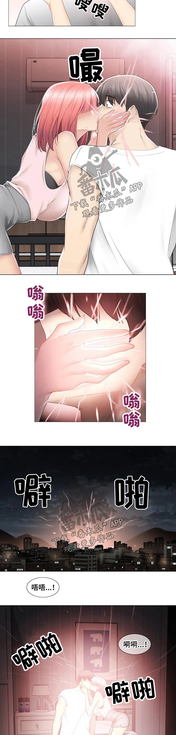 神堂效应漫画,第155章：电话2图