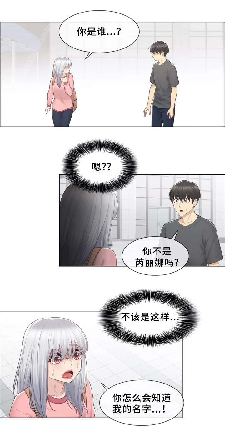 神堂效应漫画,第28章：误会1图