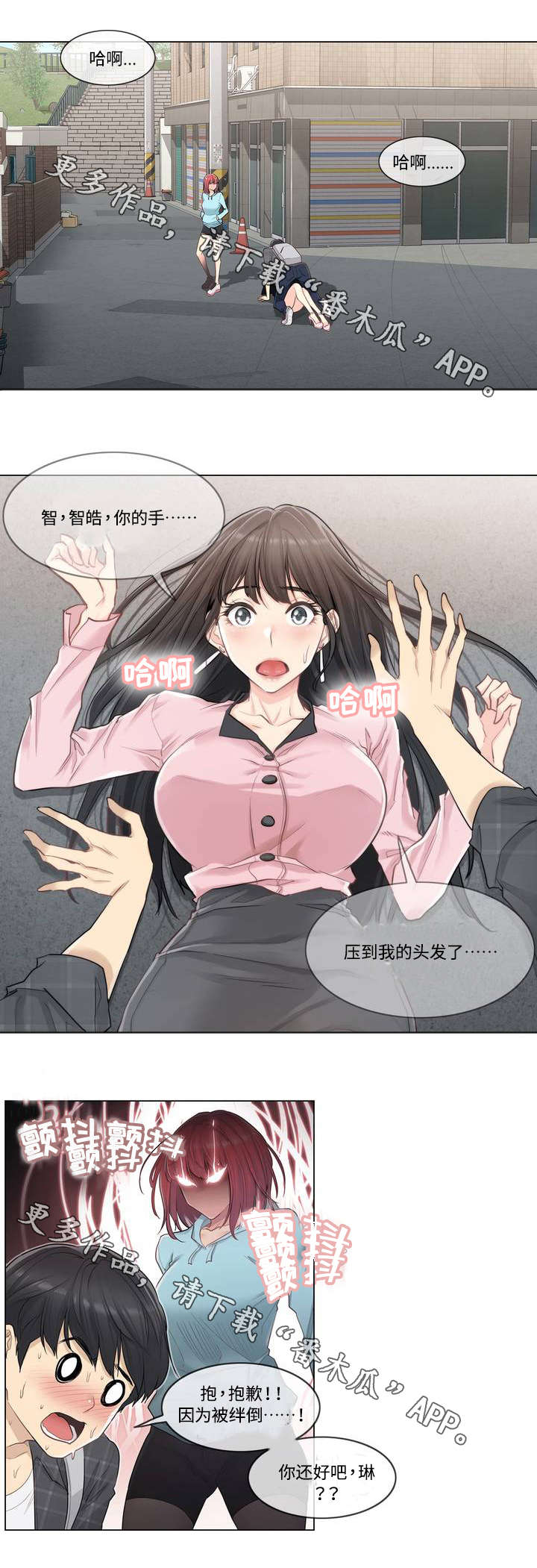 神堂效应漫画,第4章：灵验1图