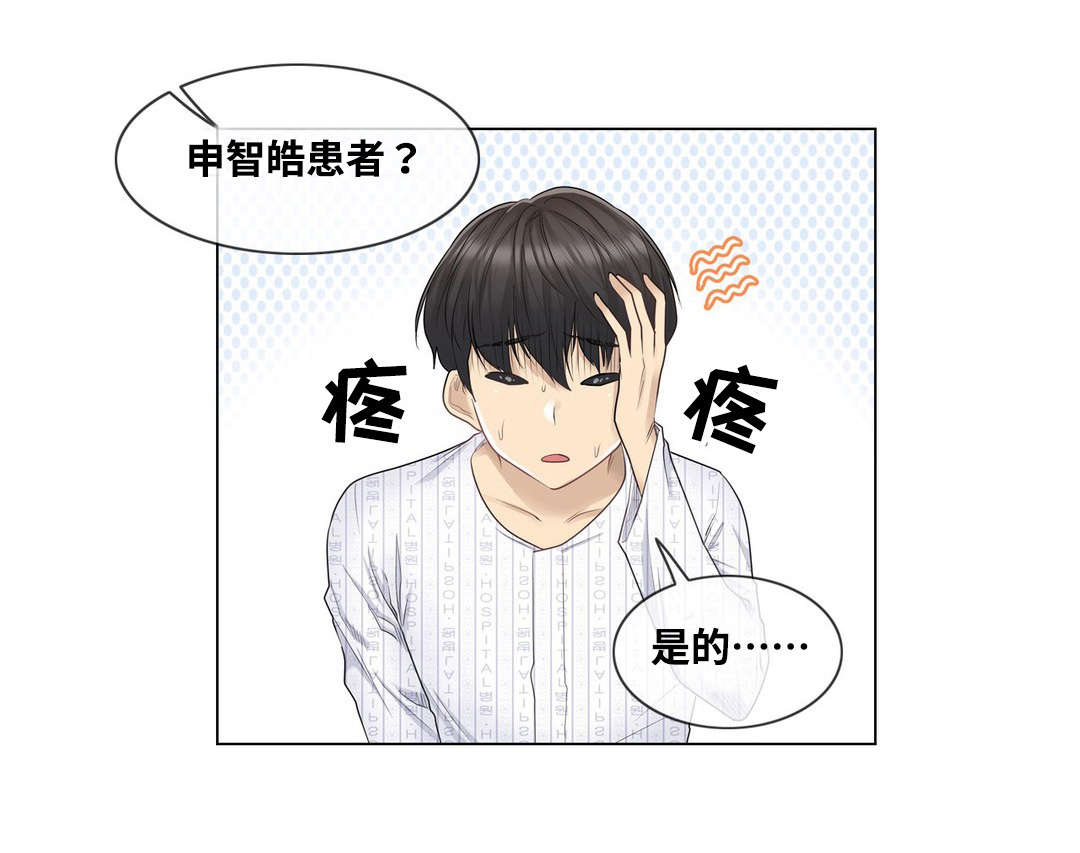 神堂效应漫画,第14章：推测3图