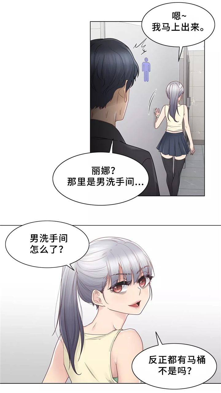 神堂效应漫画,第38章：看你表现咯5图