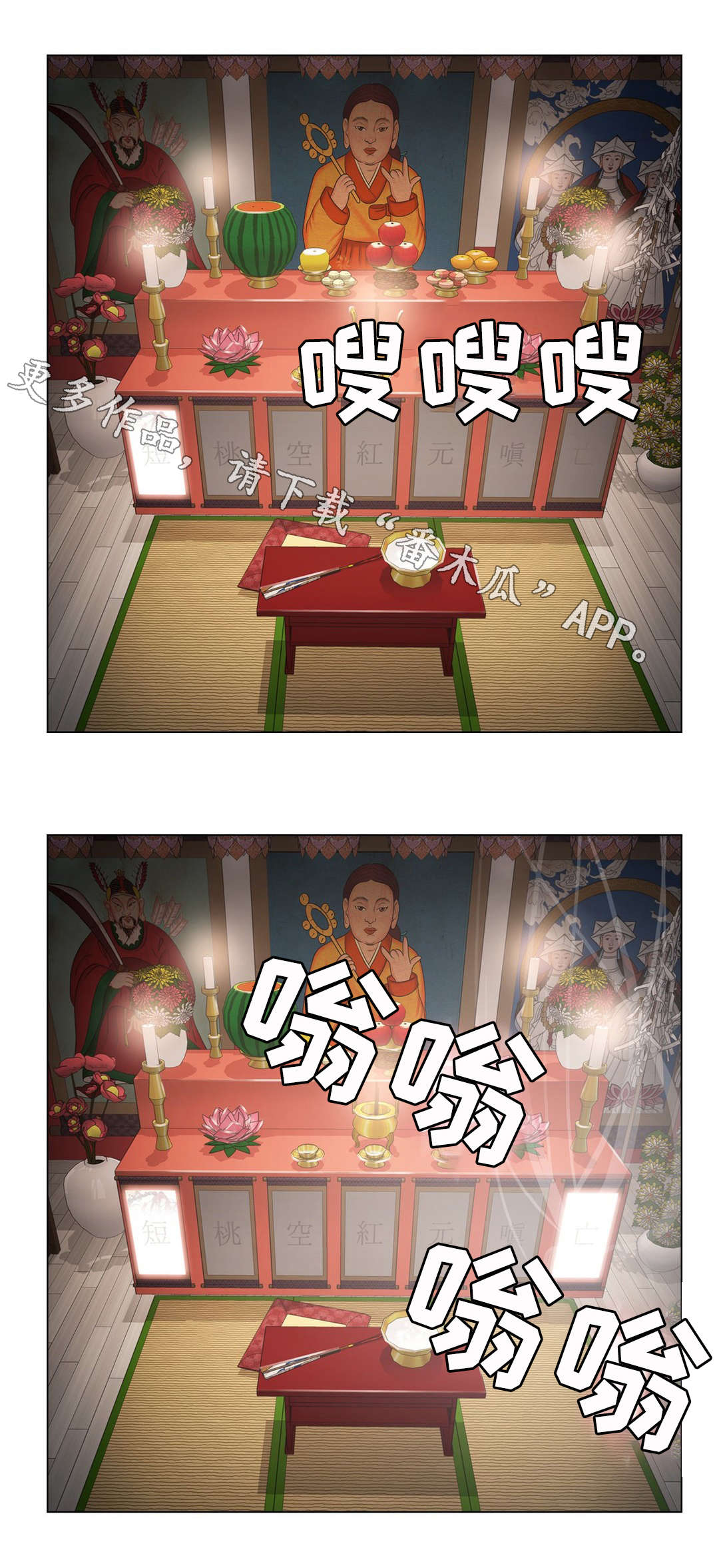 神堂效应漫画,第20章：建议3图