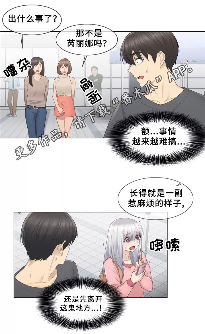 神堂效应漫画,第28章：误会5图