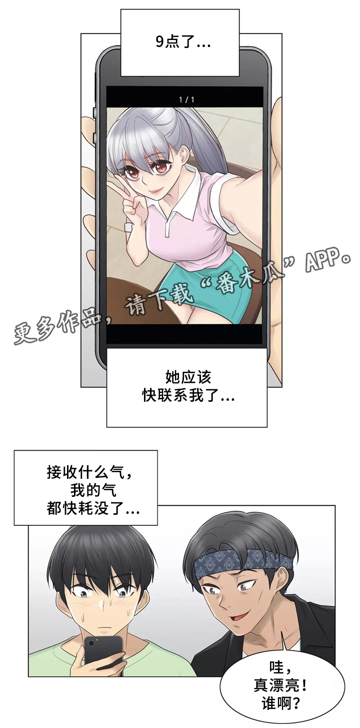 神堂效应漫画,第32章：那个女人2图