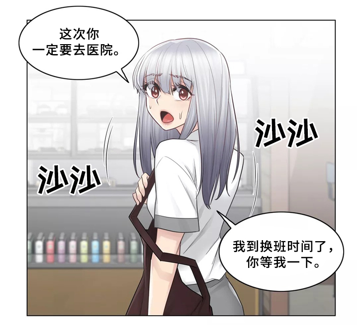 神堂效应漫画,第35章：一视同仁1图