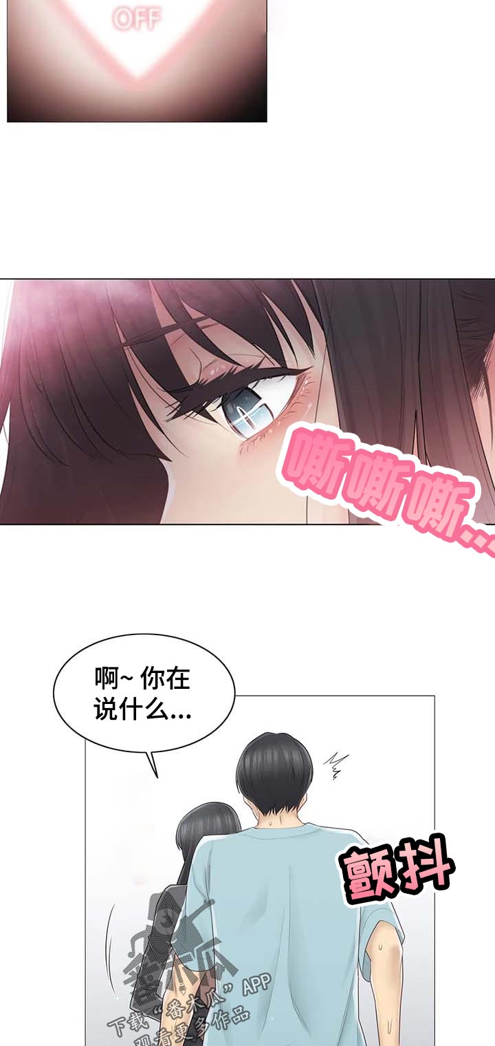 神堂效应漫画,第107章：你在想什么4图