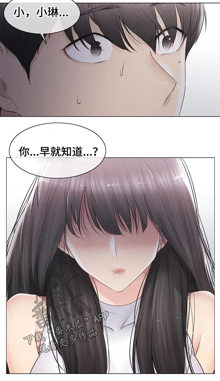 神堂湾后续漫画,第161章：巫师1图