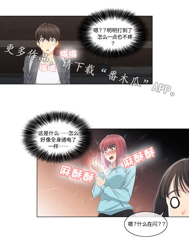 神堂效应漫画,第4章：灵验2图