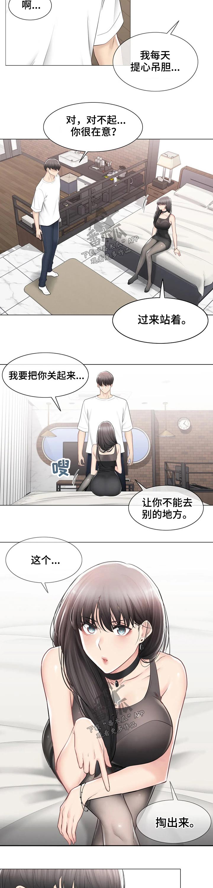 神堂效应漫画,第171章：入住酒店2图