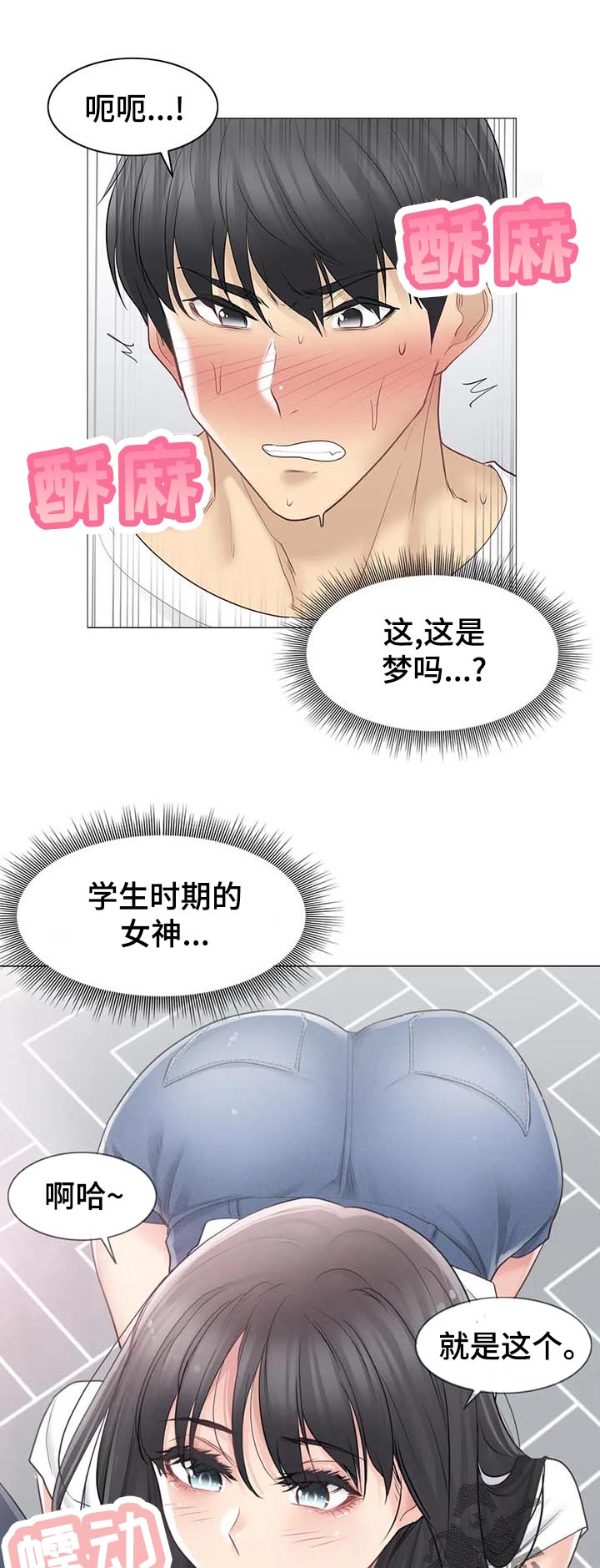 神堂效应漫画,第112章：表里不一3图