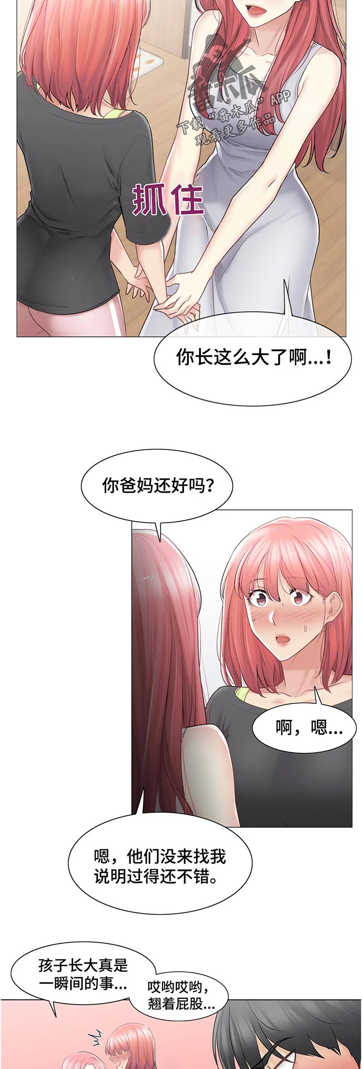 神堂效应漫画,第136章：你没骗我？4图
