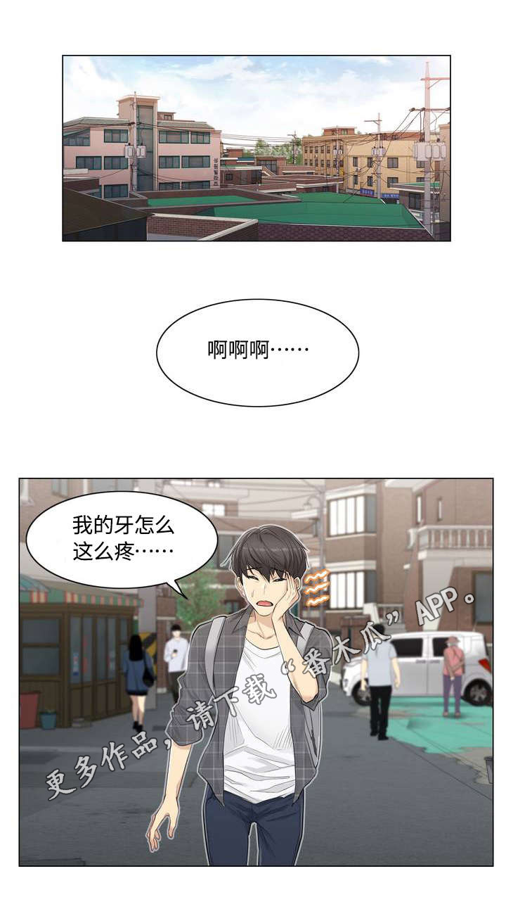 神堂效应漫画,第3章：巧遇3图