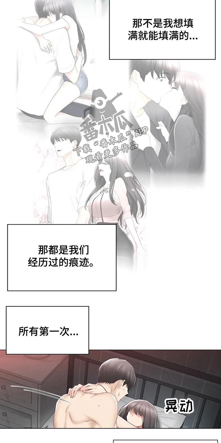 神堂效应漫画免费阅读漫画,第186章：离开的背影2图
