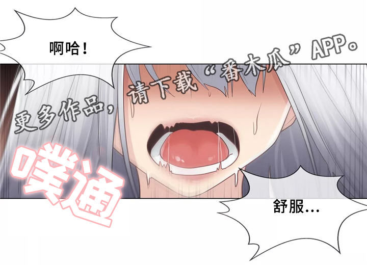 神堂湾后续漫画,第30章：可以消灭我的男人5图