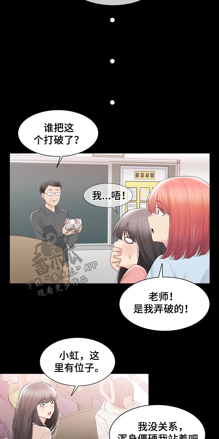 神堂沟温泉哪家好漫画,第183章：不想放弃5图