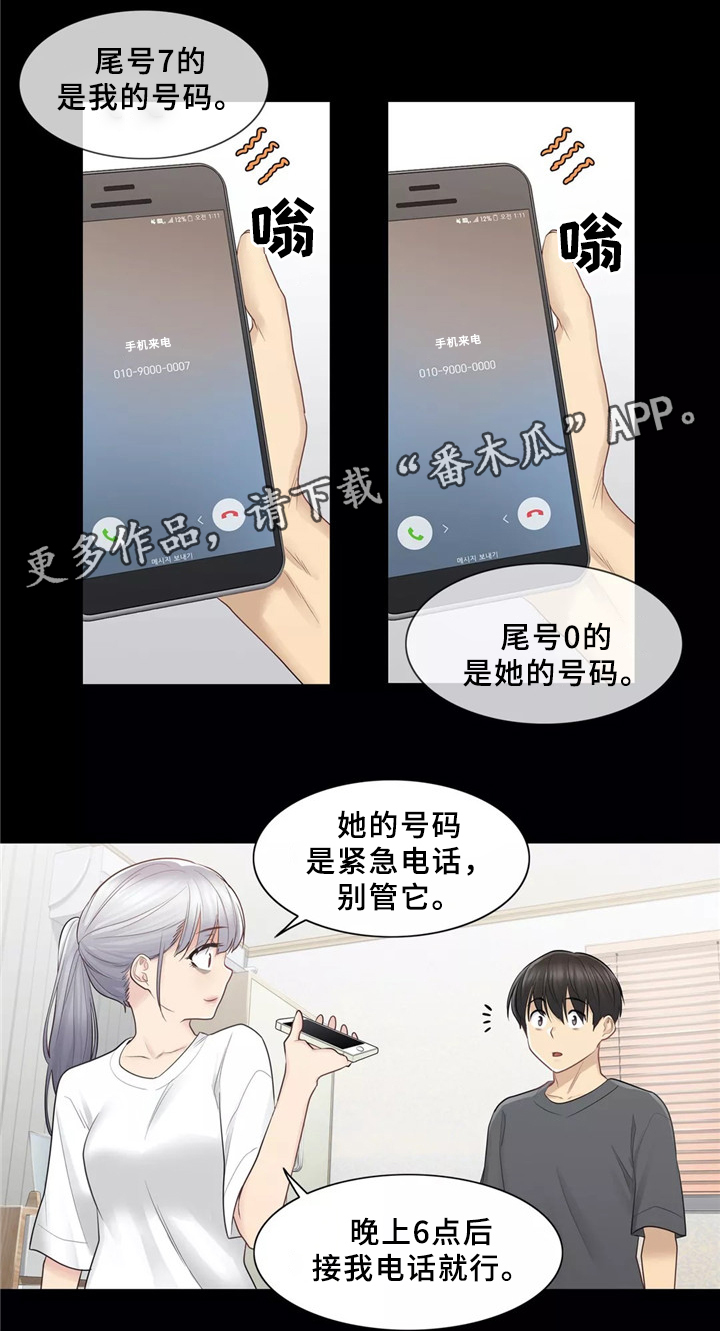 神堂效应漫画免费阅读漫画,第31章：桃花煞3图