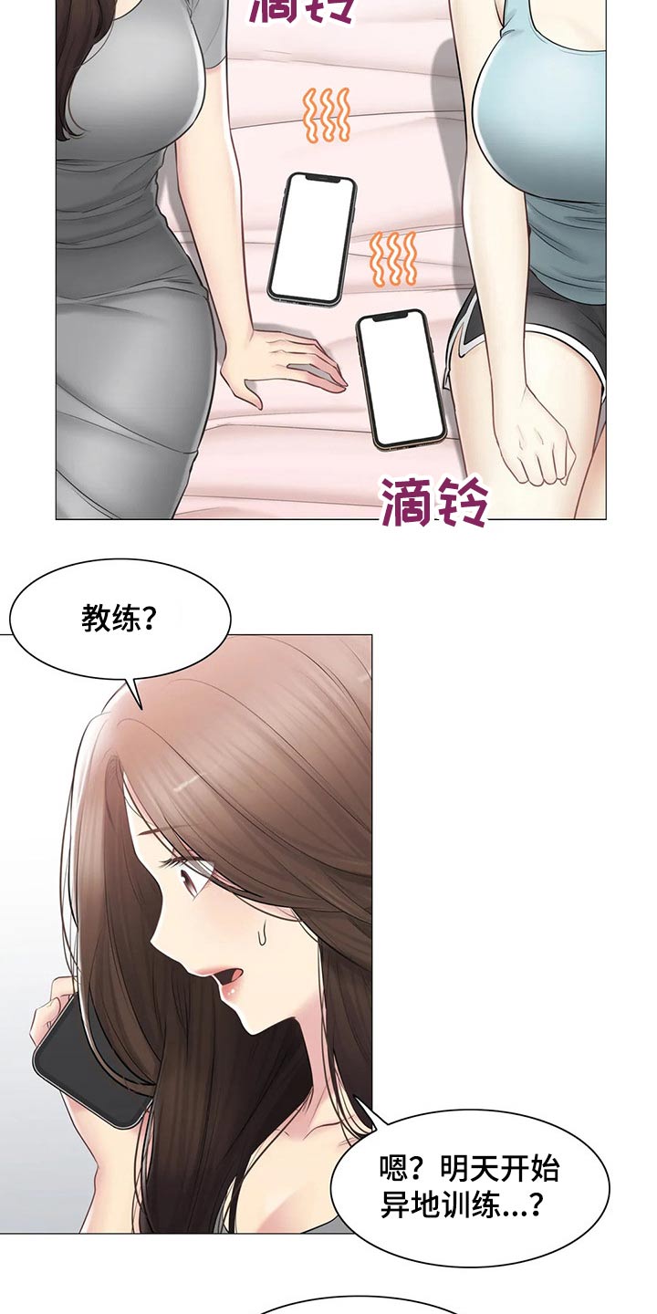 神堂效应漫画免费阅读漫画,第197章：争夺2图