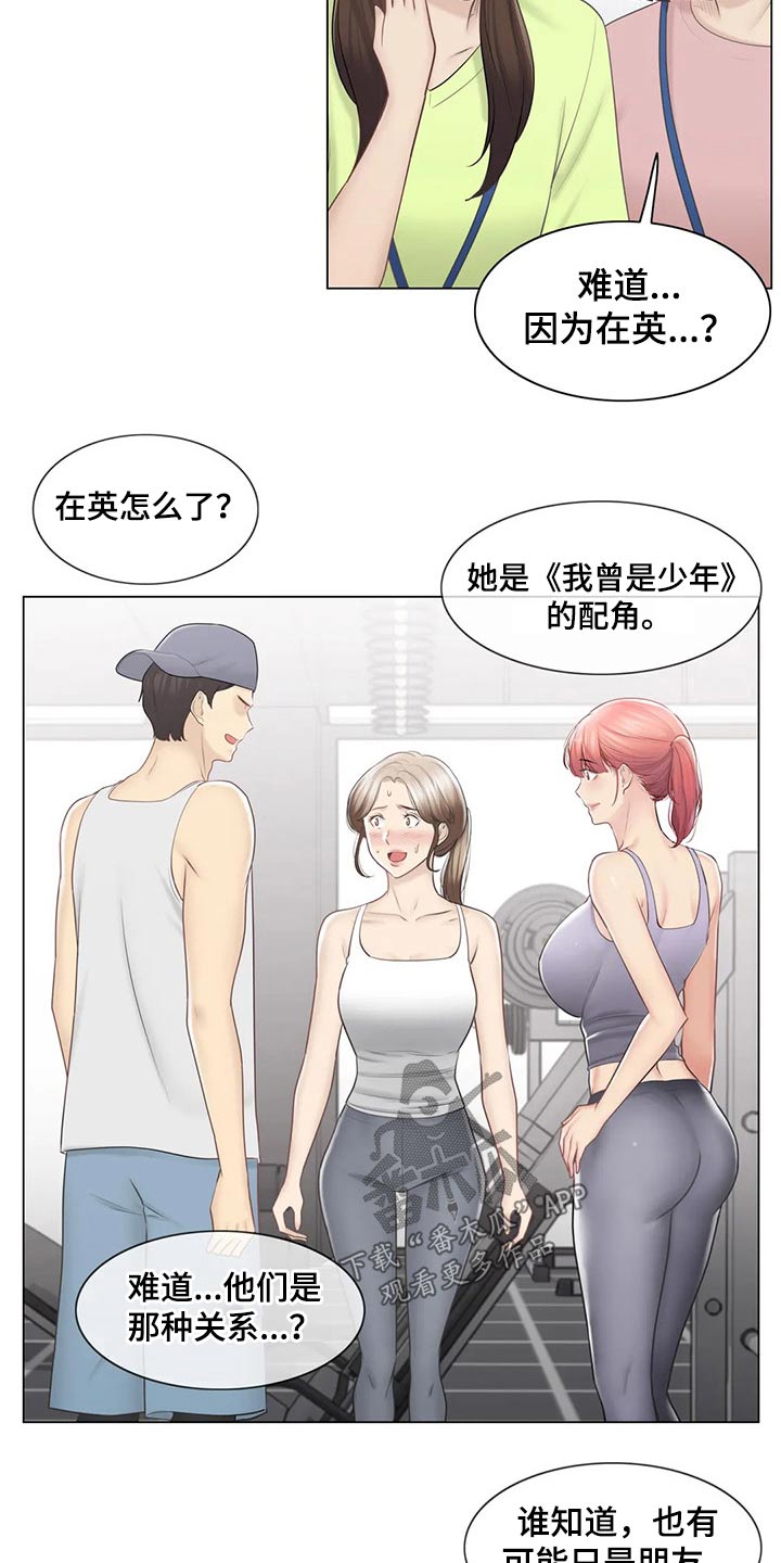神堂沟温泉哪家好漫画,第199章：吃惊2图