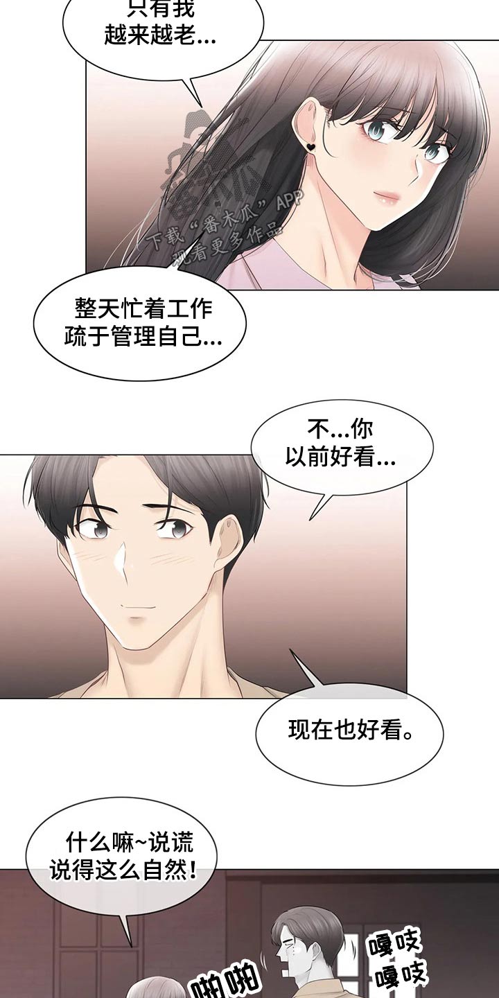 神堂穴作用与功效漫画,第201章：好久不见4图