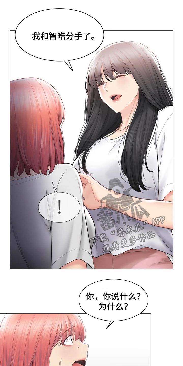 神堂效应漫画免费观看下拉式漫画漫画,第188章：散步2图