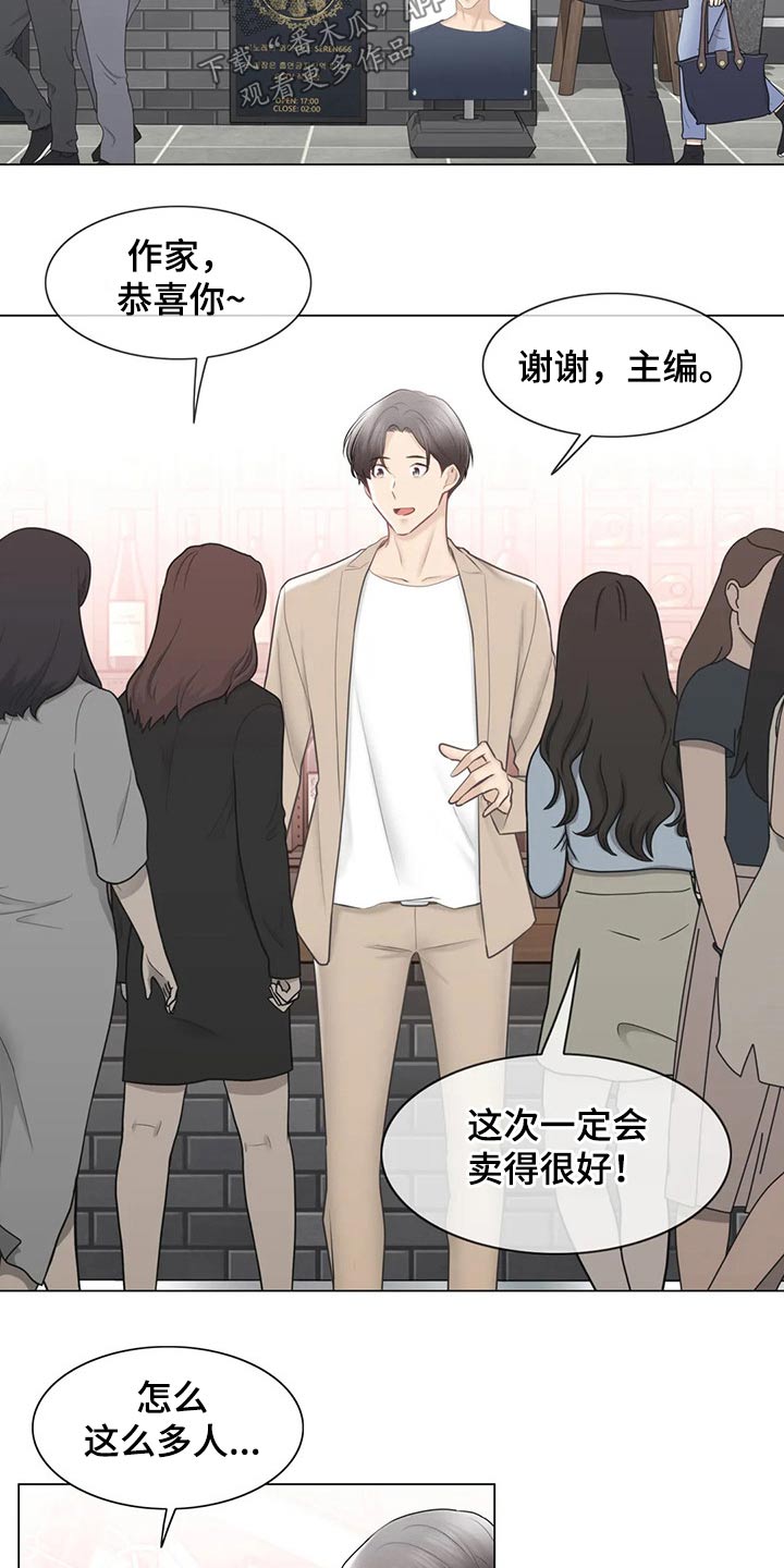 神堂效应漫画免费观看下拉式漫画漫画,第200章：惊天消息2图