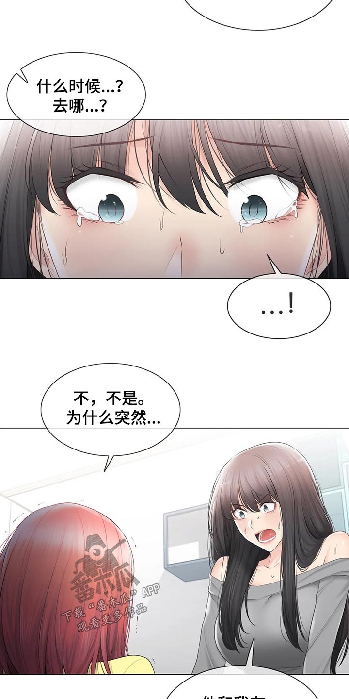 神堂效应漫画,第182章：质疑1图