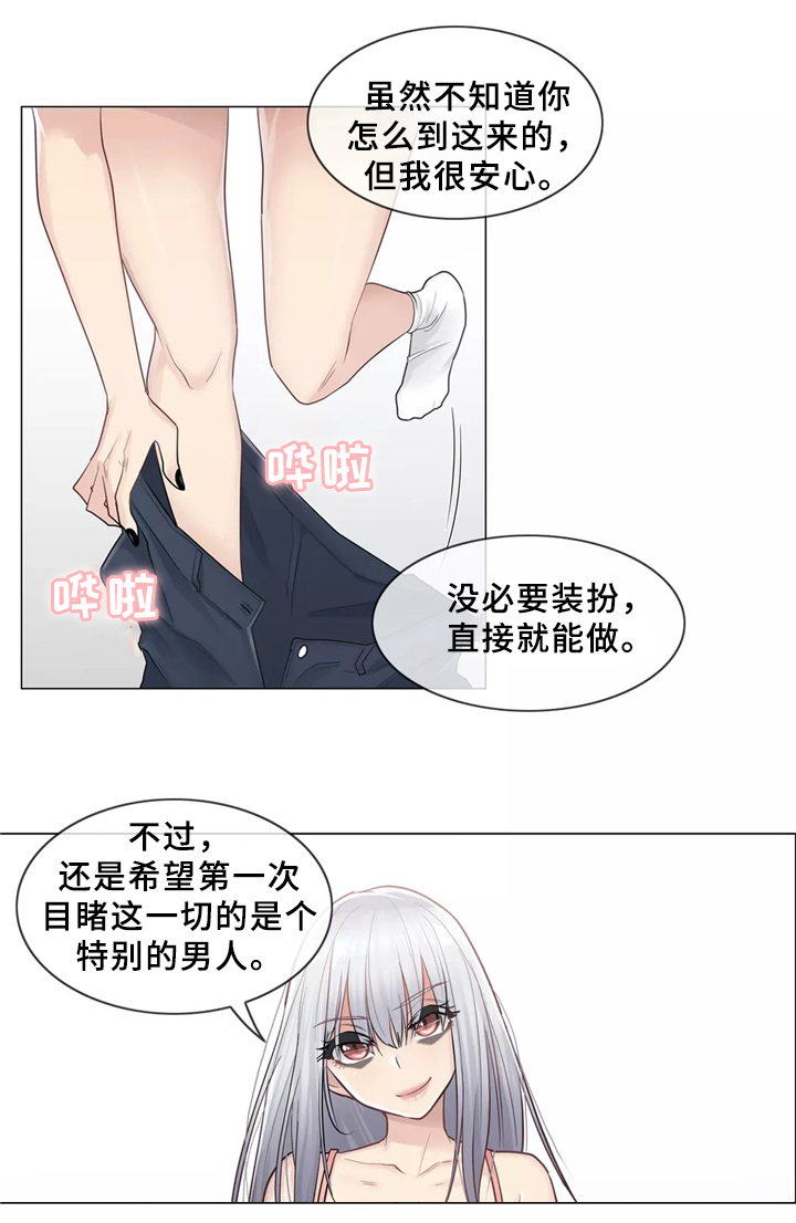 神堂效应漫画,第29章：双重人格3图