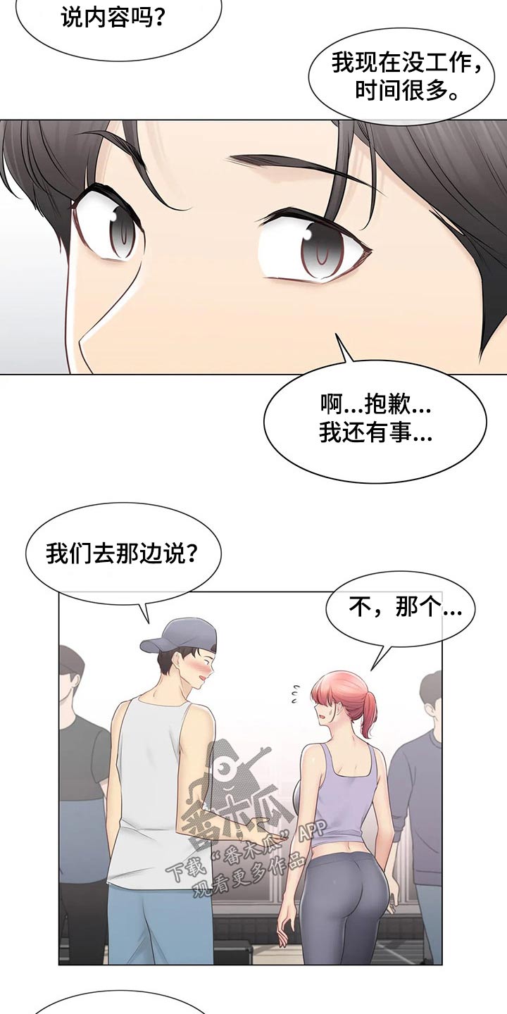 神堂的准确位置及功效漫画,第199章：吃惊3图