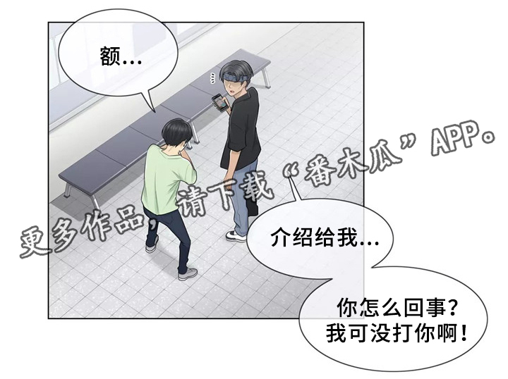 神堂效应漫画,第32章：那个女人5图