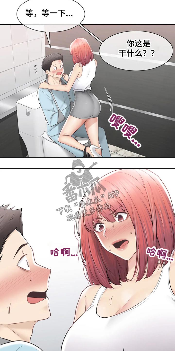 神堂效应漫画,第193章：受伤5图