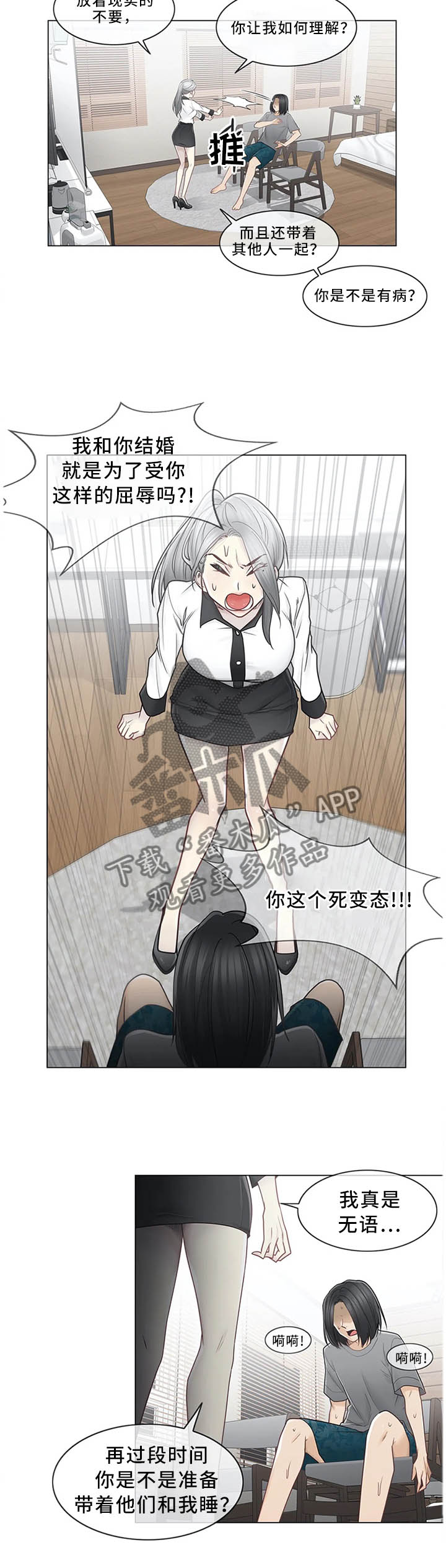 神堂效应漫画,第60章：孤独3图