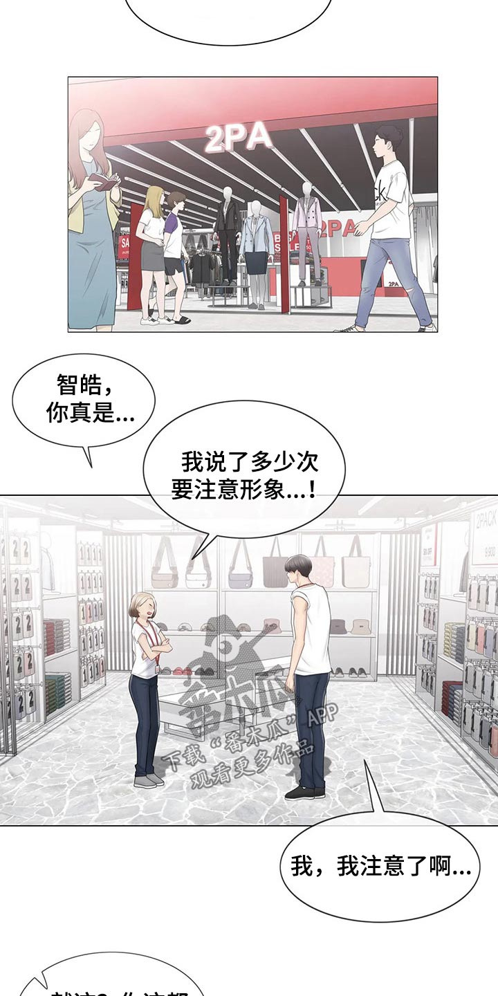 神堂峪一日游详细攻略漫画,第189章：出发4图