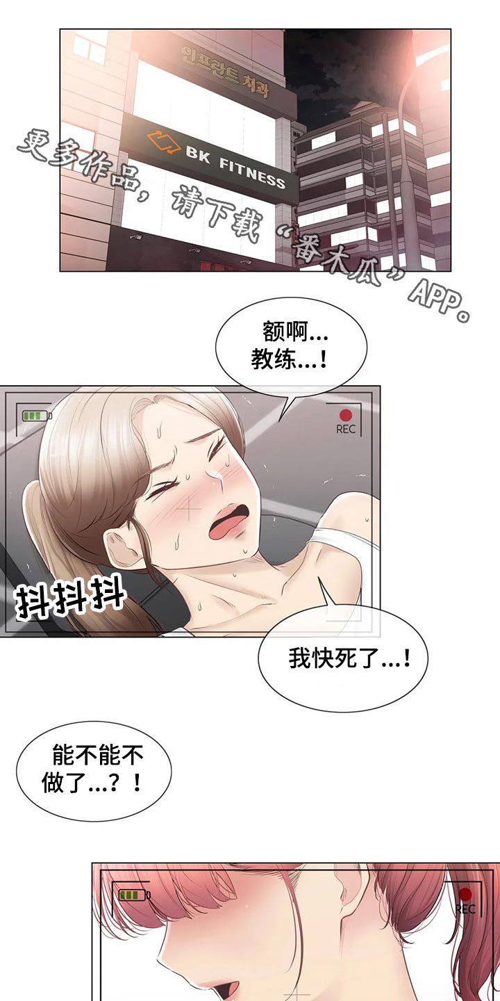 神堂效应漫画免费观看下拉式漫画漫画,第199章：吃惊1图