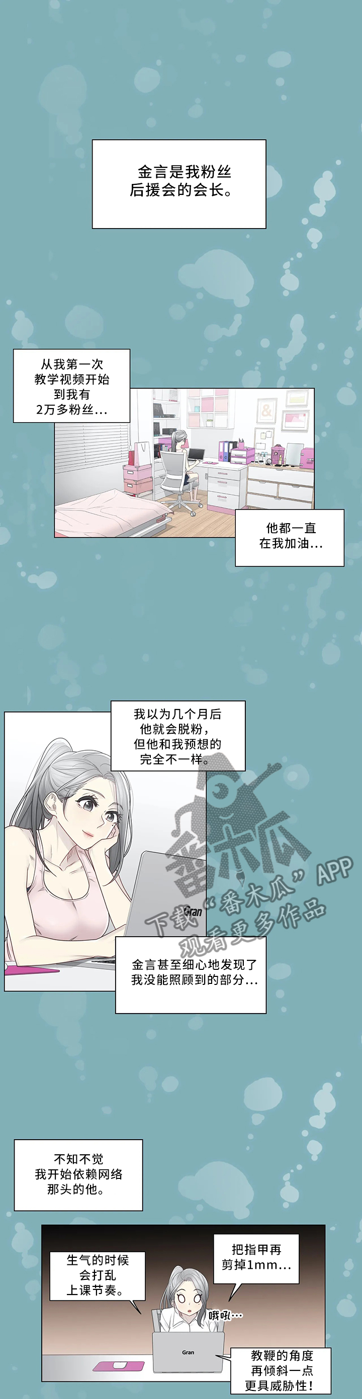 神堂效应漫画,第48章：行动2图