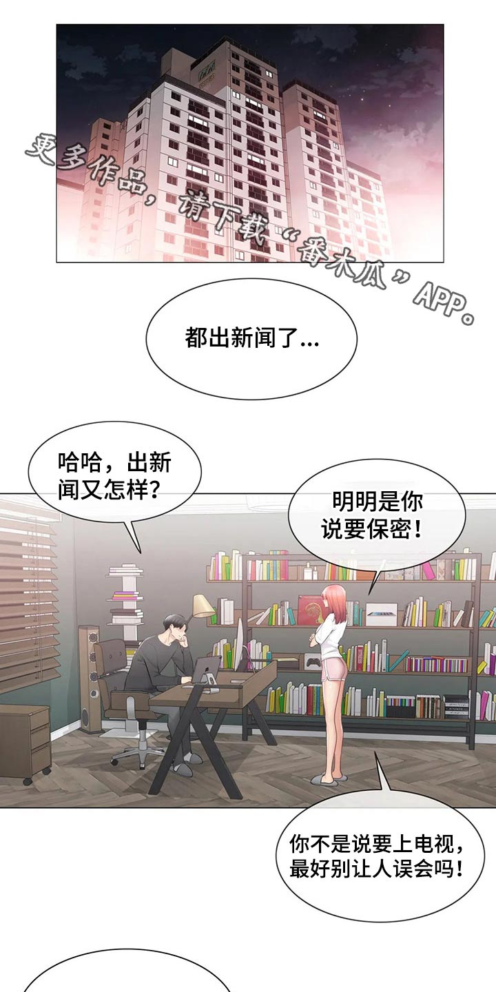 神堂峪图片漫画,第200章：惊天消息1图