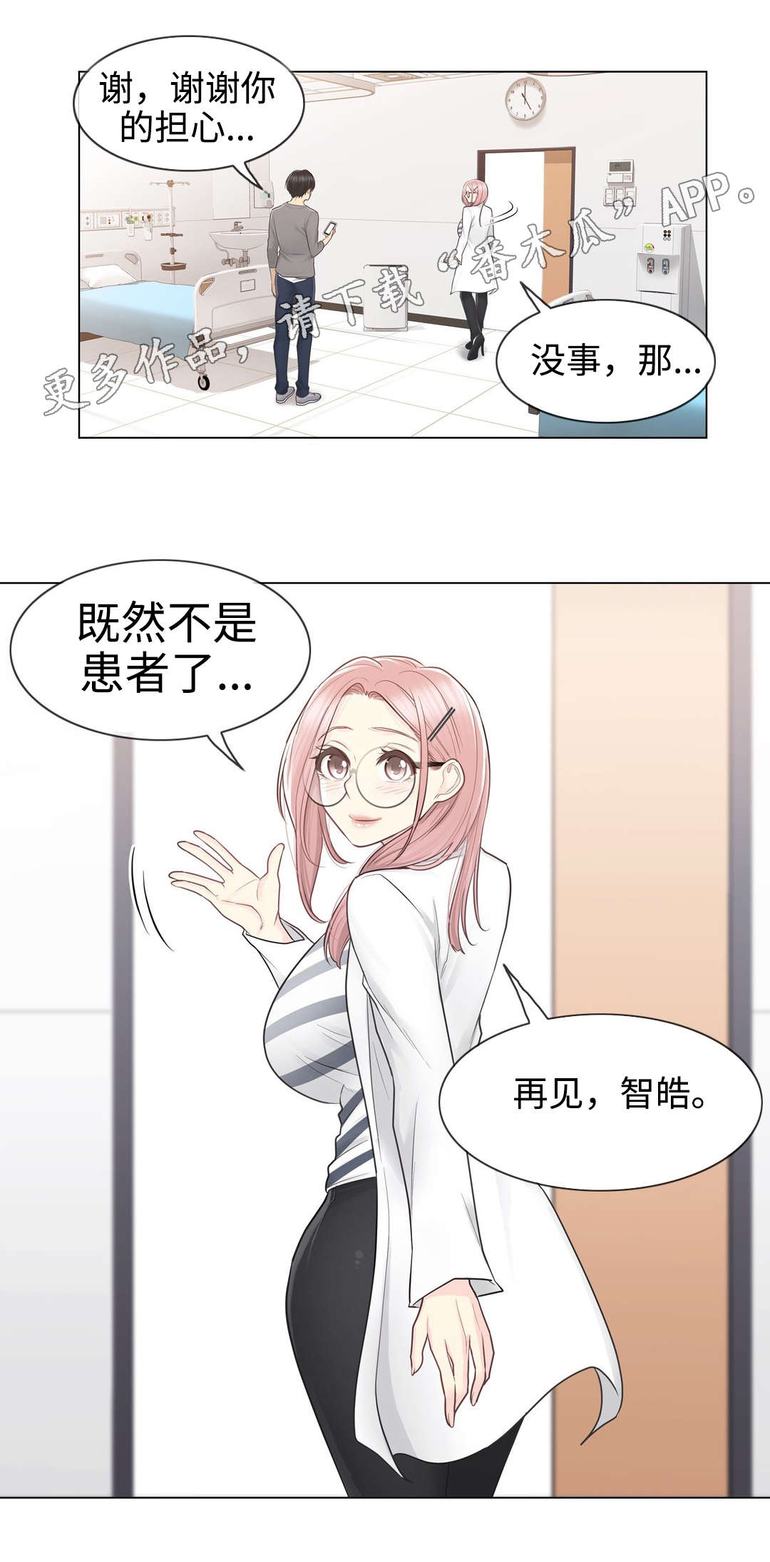 神堂效应漫画,第23章：线索4图