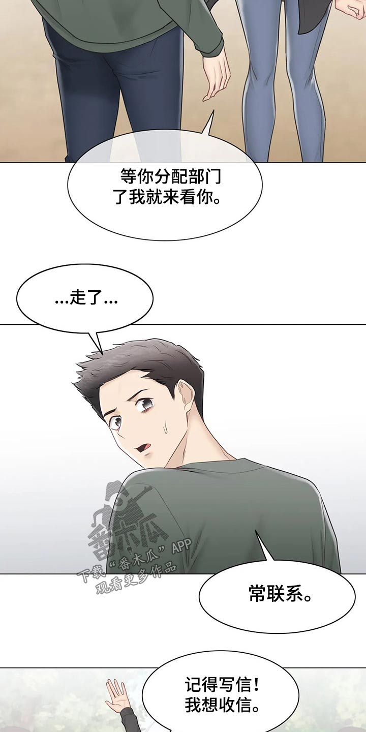 神堂效应漫画,第192章：离别3图