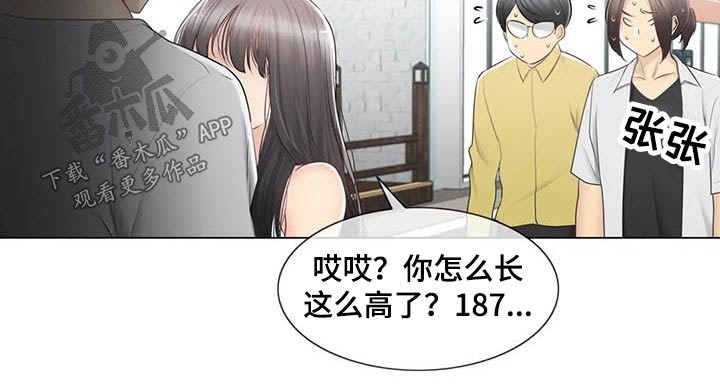 神堂效应漫画,第160章：出发1图