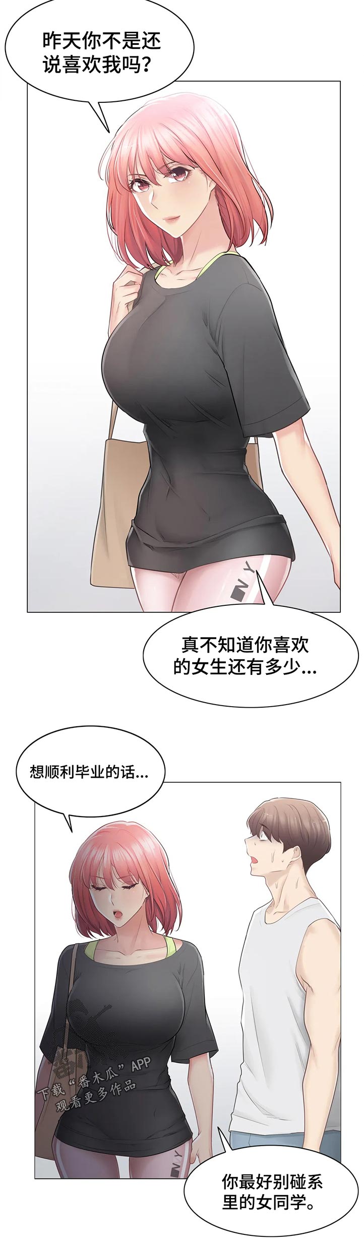 神堂效应漫画,第137章：冤魂5图