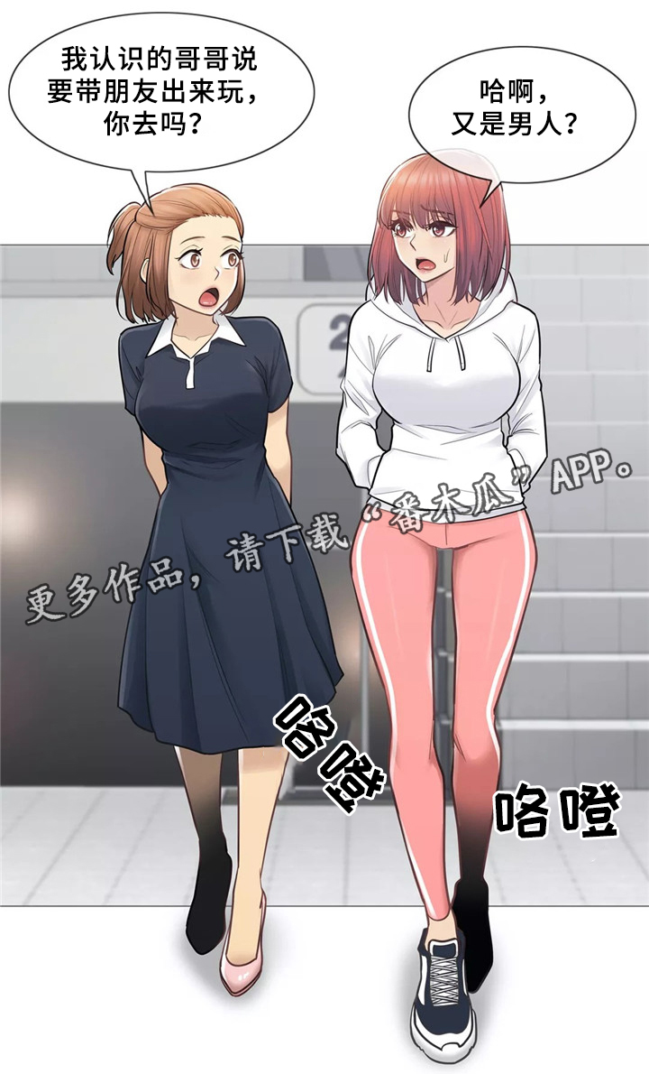 神堂效应漫画,第32章：那个女人2图