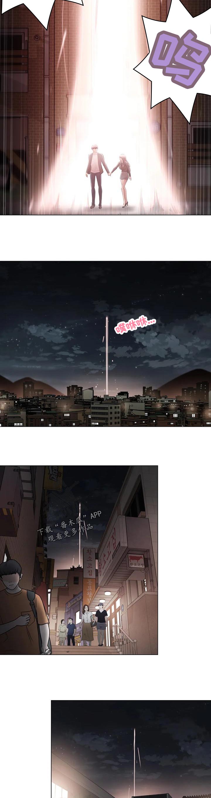 神堂效应漫画,第122章：真的喜欢你5图