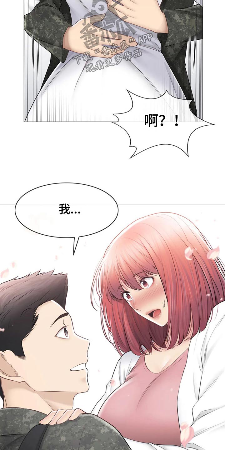 神堂效应漫画,第194章：退役3图