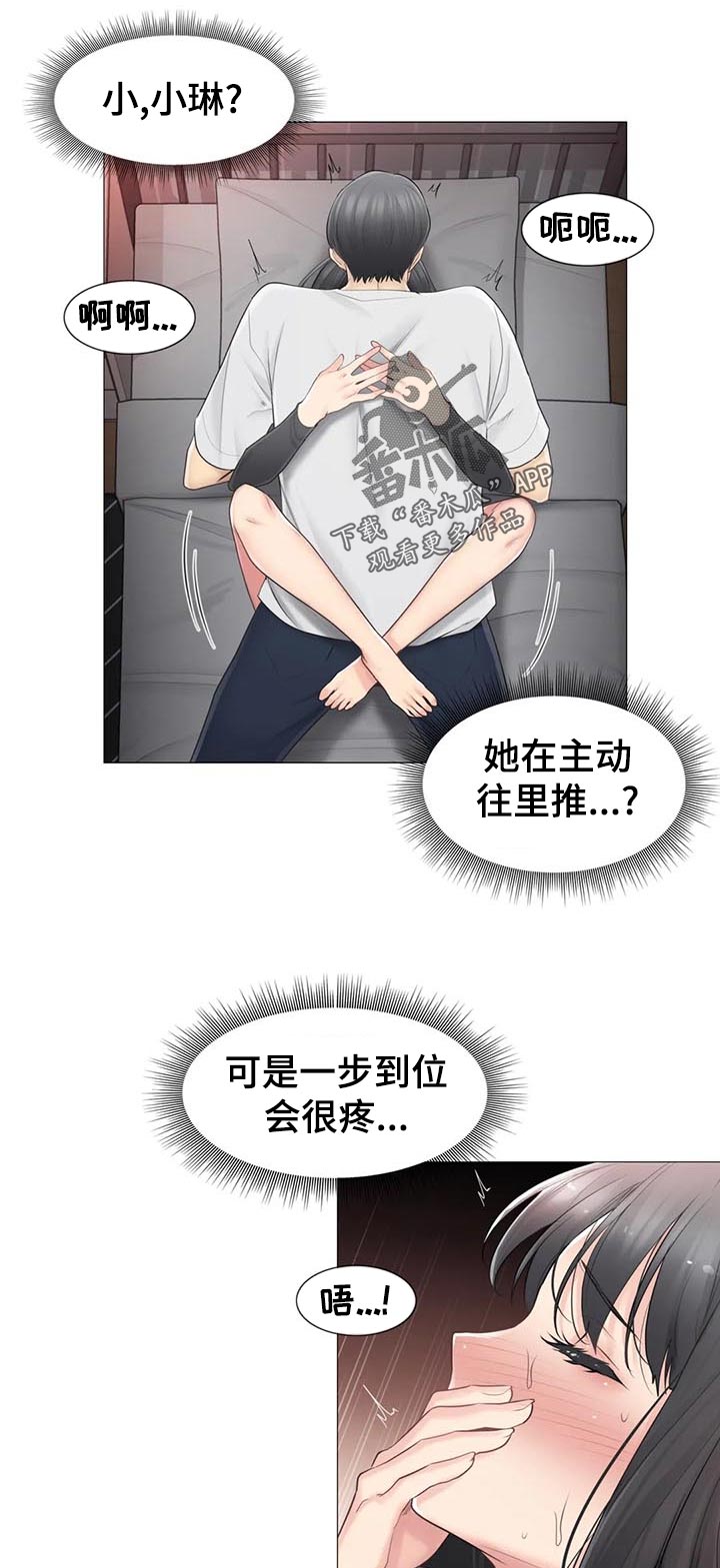 神堂效应漫画,第124章：新颖的方法4图